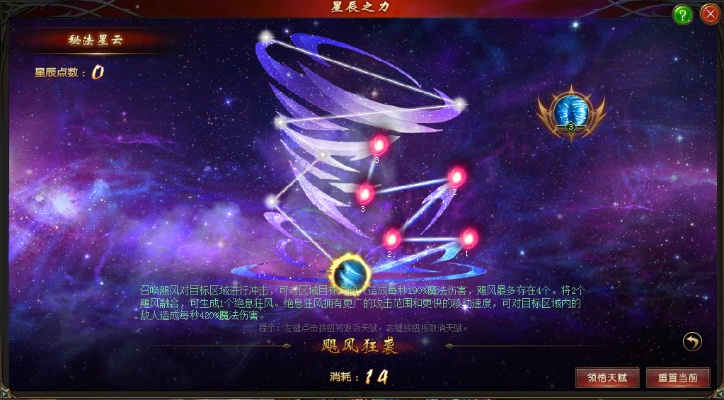 星辰法师的奇幻之旅——梦想集团迷失传奇官网揭秘